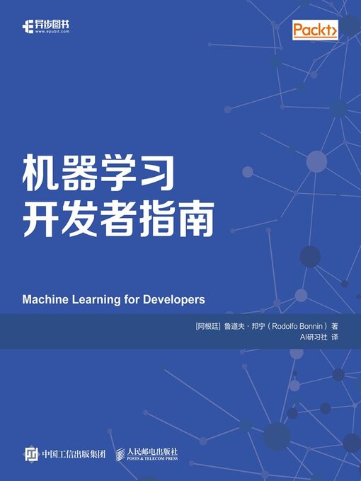 Title details for 机器学习开发者指南 by 鲁道夫 邦宁 - Available